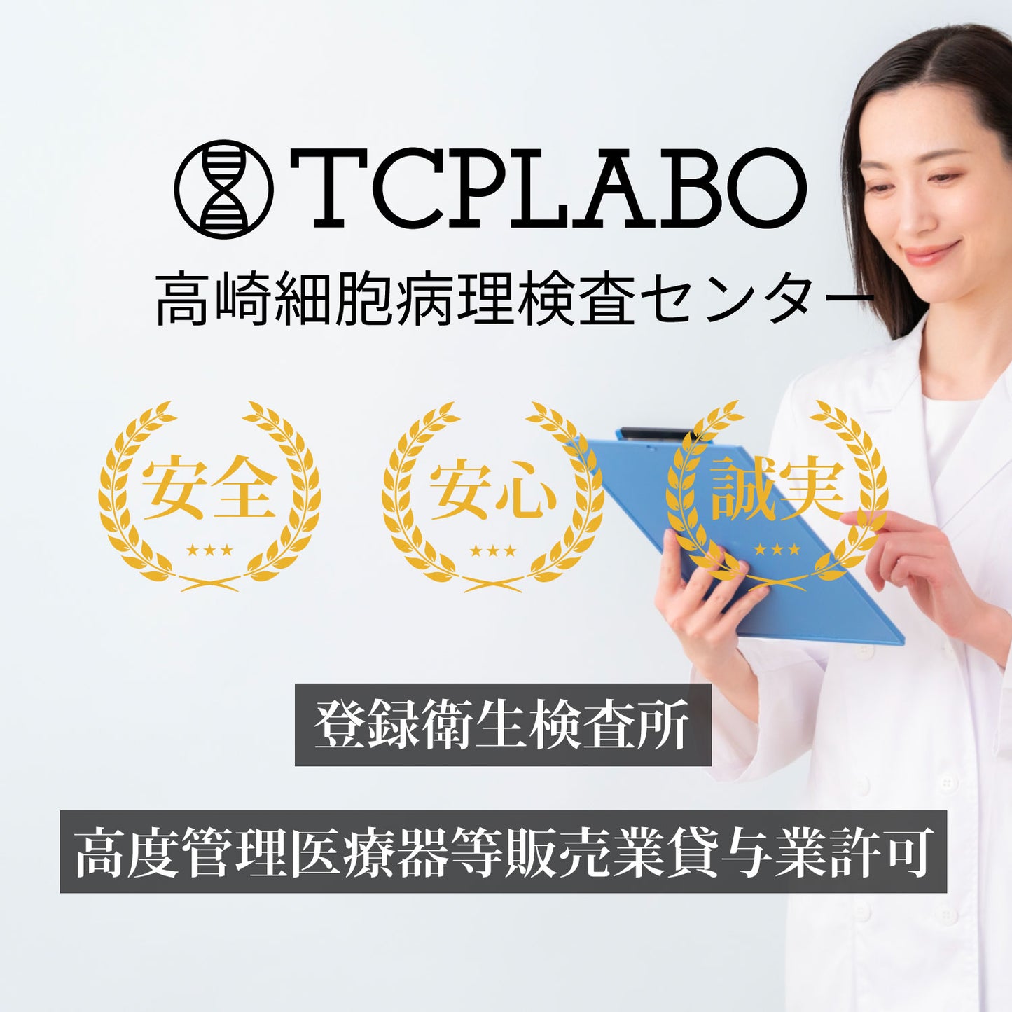 性病検査キット 1項目 マイコプラズマ 男女共通 血液検査 TCPLABO