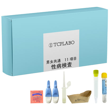 性病検査キット 11項目 HIV 梅毒 B型肝炎 C型肝炎 クラミジア 淋病 カンジダ トリコモナス マイコプラズマ 咽頭クラミジア 咽頭淋病 男女共通 血液検査 尿検査 うがい検査 TCPLABO