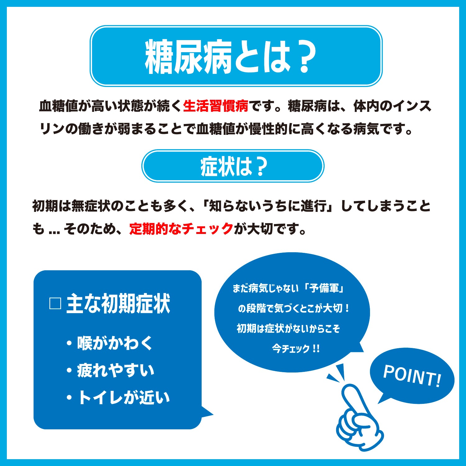 糖尿病リスク検査キット（尿糖・尿蛋白・微量アルブミン）