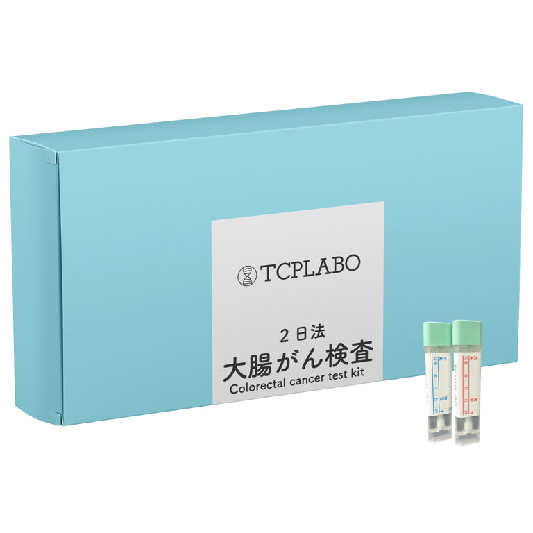 大腸がん検査キット 2日法 便潜血検査（便中ヘモグロビン検査）