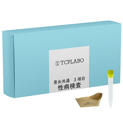 性病検査キット 3項目 性器クラミジア 淋病 トリコモナス 男女共通 尿検査 TCPLABO