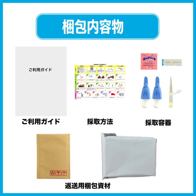 男性腫瘍マーカー検査4項目