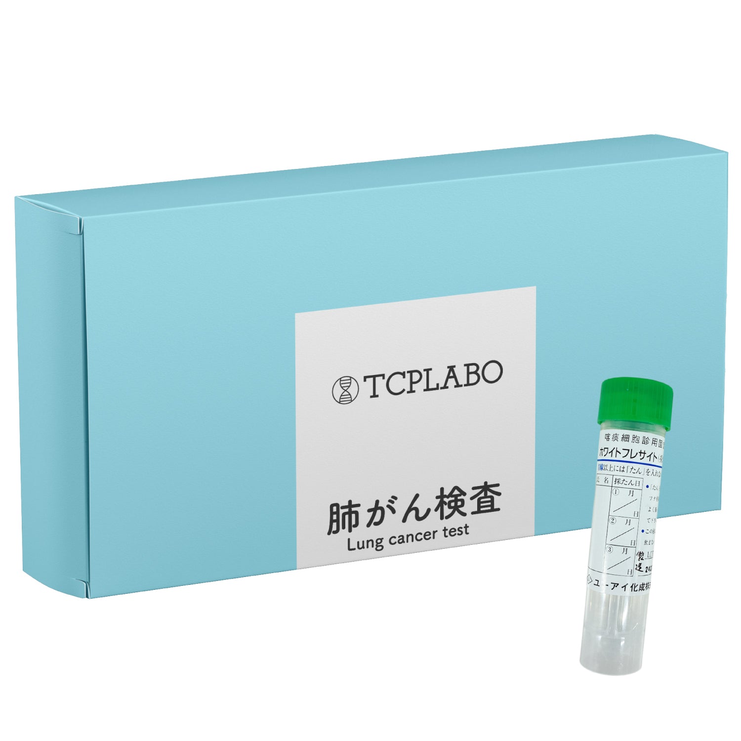 肺がんリスク検査キット 蓄痰細胞診検査
