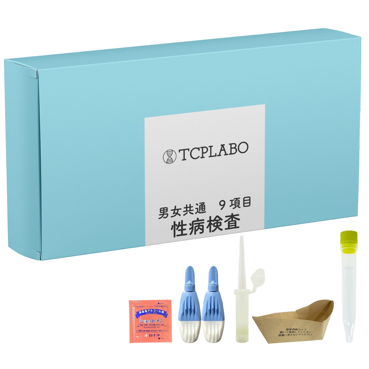 性病検査キット 9項目 HIV 梅毒 B型肝炎 C型肝炎 クラミジア 淋病 カンジダ トリコモナス マイコプラズマ 男女共通 血液検査 尿検査 TCPLABO