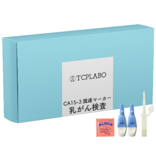 乳がん検査キット（CA15-3検査）｜郵送検査キットならTCP-LABO – TCPLABO