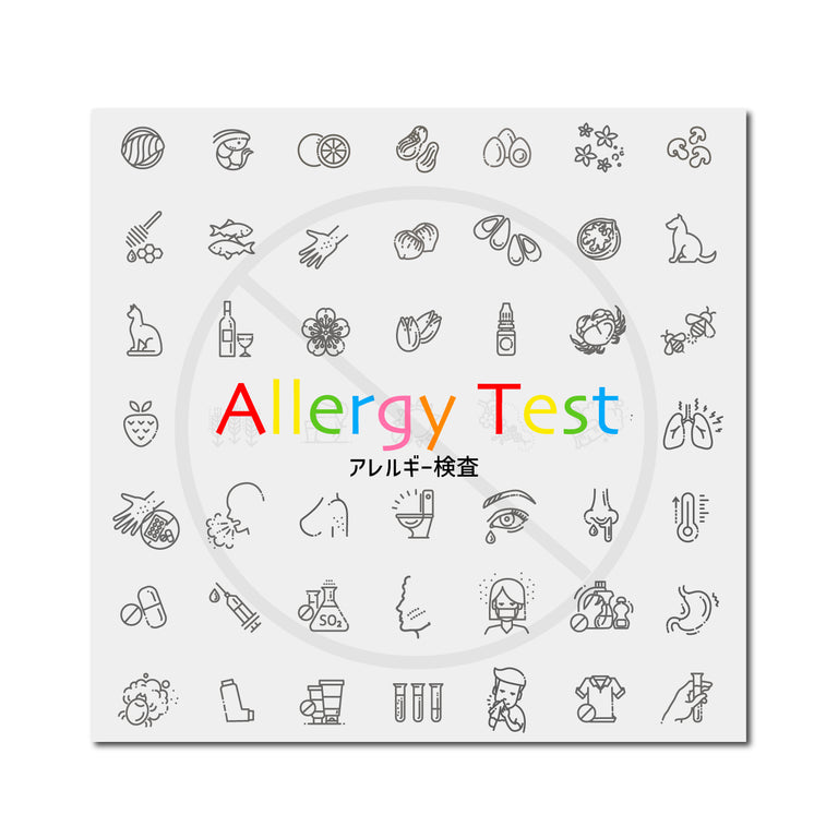アレルギー検査