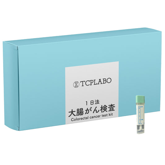 大腸がん検査キット 1日法 便潜血検査（便中ヘモグロビン検査）